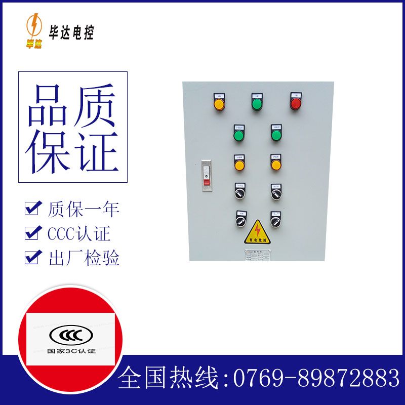 光泽水泵控制箱